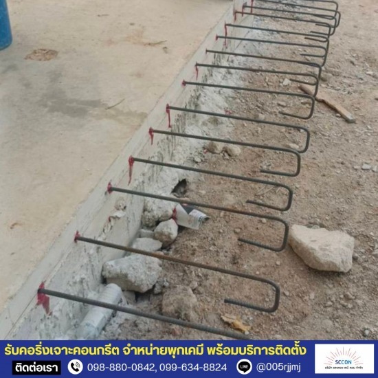 Drilling and installing chemical anchors Chemical anchor drilling  chemical anchoring  chemical anchor hammering  chemical anchor spinning 