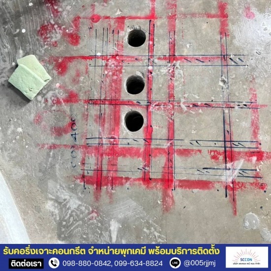 บริการตัดเจาะสแกนคอนกรีต บริการตัดเจาะสแกนคอนกรีต  งานตัดพื้นคอนกรีต  สแกนคอนกรีต  ตัดเจาะสแกนคอนกรีต 