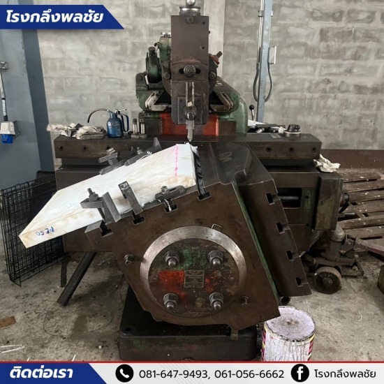 โรงกลึงพลชัย - ราชบุรี - รับกลึงชิ้นส่วนอะไหล่เครื่องจักร