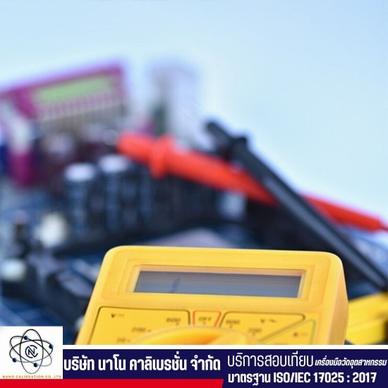 สอบเทียบเครื่องมือวัดไฟฟ้า สอบเทียบเครื่องมือวัดไฟฟ้า 