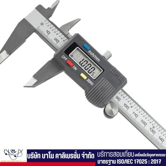 บริษัทสอบเทียบเครื่องมือวัดขนาด บริษัทสอบเทียบเครื่องมือวัดขนาด 