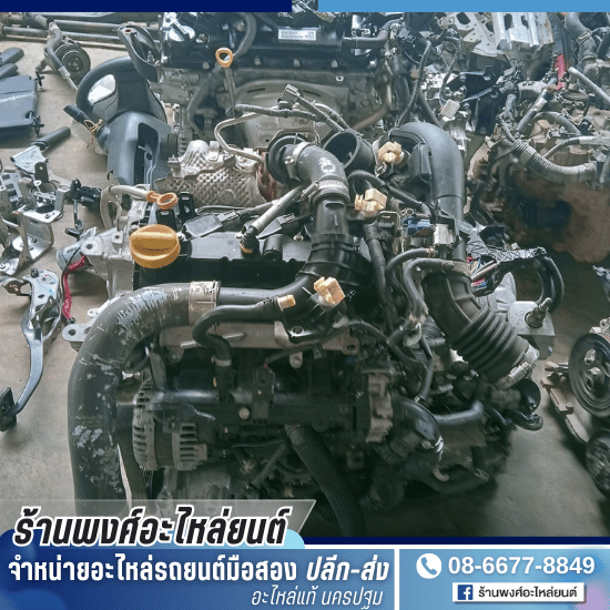 เครื่องรถเก๋งเบนซิล นครปฐม เครื่องรถเก๋งเบนซิล นครปฐม  เครื่องยนต์เบนซิน ราคาพิเศษ  เครื่องยนต์เบนซินราคา  อะไหล่รถยนต์พร้อมเปลี่ยน  เครื่องรถเก๋งอะไหล่พร้อมเปลี่ยน 