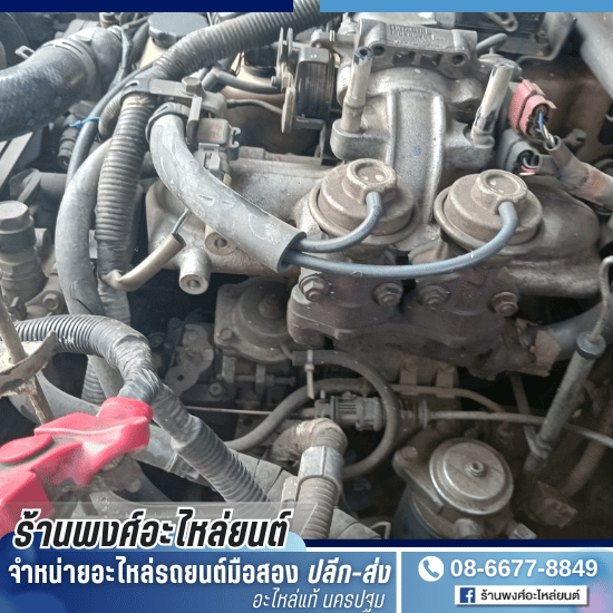 จำหน่ายเครื่องยนต์ดีแม็ก 4ประตู จำหน่ายเครื่องยนต์ดีแม็ก 4ประตู  อะไหล่รถกระบะ นครปฐม  เครื่องยนต์ดีแม็ก ราคา  ศูนย์รวมอะไหล่ราคาถูก นครปฐม  อะไหล่รถพร้อมเปลี่ยน ราคาถูก 