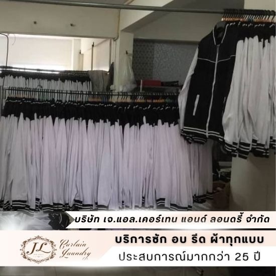 Uniform laundry service Uniform laundry service 
