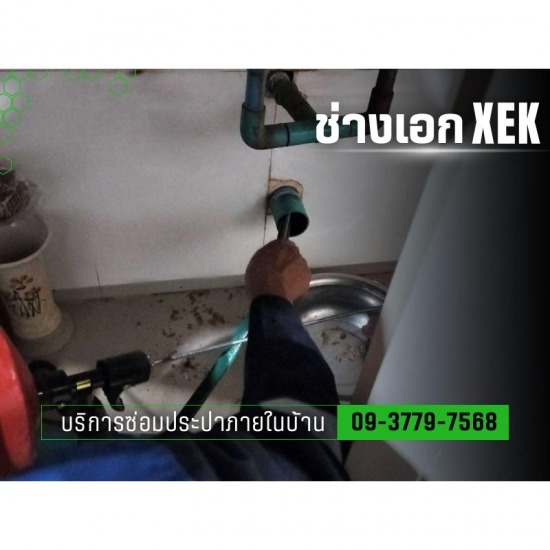 บริการซ่อมระบบประปา บ้านบึง-อมตะนคร บริการซ่อมระบบประปา บ้านบึง-อมตะนคร 