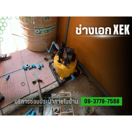 บริการติดตั้งปั๊มน้ำ พนัสนิคม บริการติดตั้งปั๊มน้ำ ราคาถูก พนัสนิคม  บริการติดตั้งปั๊มน้ำ พนัสนิคม 