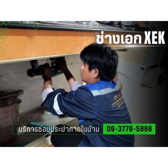 ช่างประปา พนัสนิคม ช่างประปา พนัสนิคม 