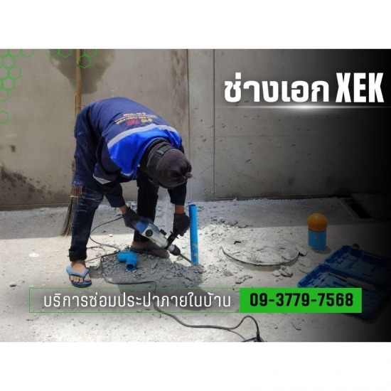 ช่างประปา ชลบุรี ช่างประปา ชลบุรี  ช่างซ่อมประปา ชลบุรี  แก้ปัญหาน้ำรั่วซึ่ม ชลบุรี 