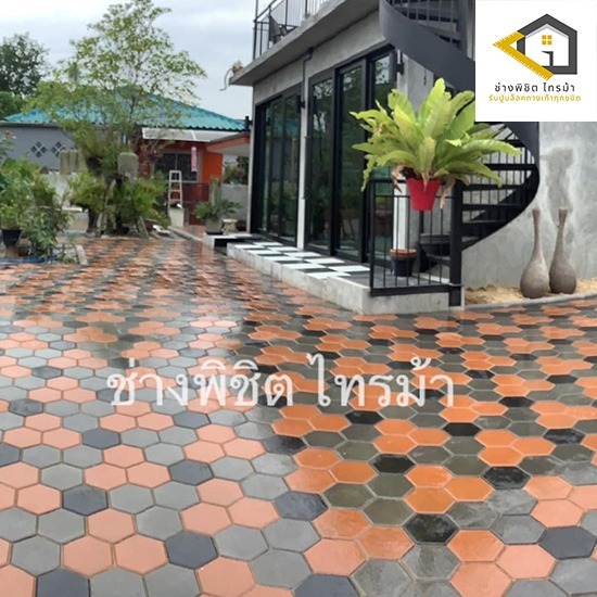 รับจ้างปูอิฐตัวหนอนราคาถูก รับจ้างปูอิฐตัวหนอนราคาถูก 