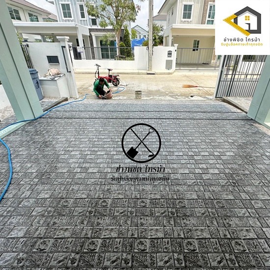 รับปูพื้นกระเบื้องราคาถูก นนทบุรี รับปูพื้นกระเบื้องราคาถูก นนทบุรี 