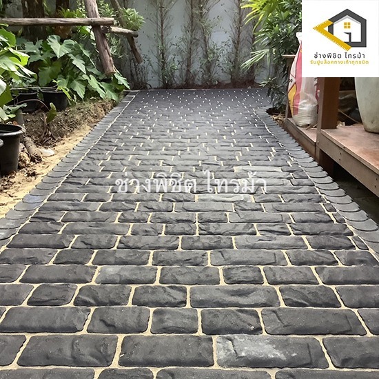 รับเหมาปูบล็อคตัวหนอนทุกชนิด นนทบุรี รับเหมาปูบล็อคตัวหนอนทุกชนิด นนทบุรี 