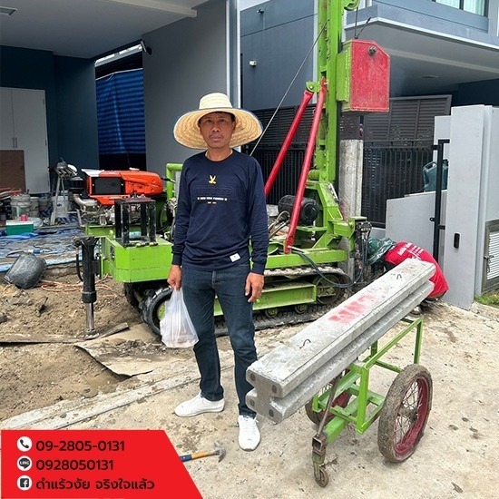 ช่างรับเหมาตอกเสาเข็มบ้าน-โรงงาน บางบัวทอง ช่างรับเหมาตอกเสาเข็มบ้าน-โรงงาน บางบัวทอง  ช่างรับเหมาตอกเสาเข็มบ้าน  ช่างรับเหมาตอกเสาเข็ม โรงงาน  รับเหมาตอกเสาเข็ม  รับตอกเสาเข็ม นนทบุรี  รับตอกเสาเข็ม บางบัวทอง  ขายเสาเข็มพร้อมตอก นนทบุรี  โรงงานขายเสาเข็ม นนทบุรี  ผู้รับเหมาตอกและเจาะเสาเข็ม 