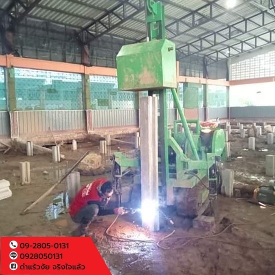 ลงเสาเข็มรับพื้นในโรงงาน บางบัวทอง ลงเสาเข็มรับพื้นในโรงงาน บางบัวทอง  รับตอกเสาเข็มไมโครไพล์ ราคาถูก  ตอก เสาเข็ม I18 ราคา  ตอกเสาเข็ม นนทบุรี  รับตอกเสาเข็มใกล้ฉัน 