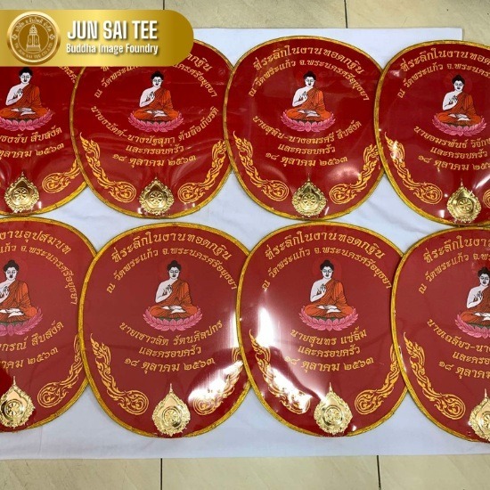 รับปักย่ามพระและตาลปัตร ราคาถูก รับปักย่ามพระและตาลปัตราคาถูก  รับปักย่ามพระและตาลปัตร ราคาถูก  ร้านรับปักย่ามพระราคาถูก 