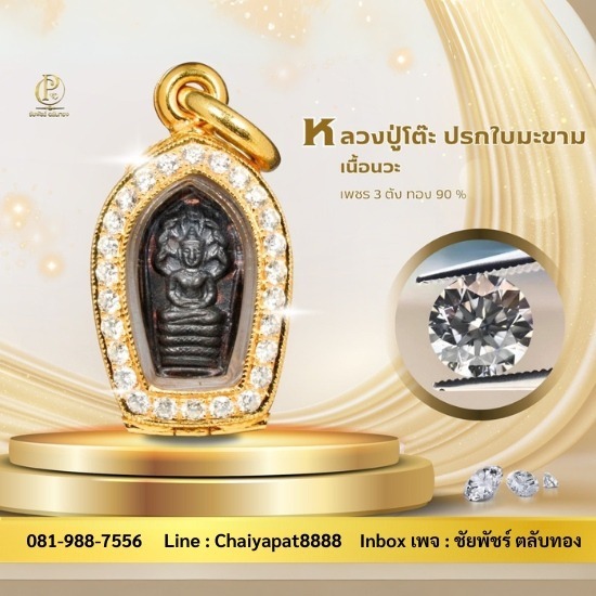 ตลับทองฝั่งเพชร นนทบุรี ตลับทองฝั่งเพชร นนทบุรี  ราคากรอบพระเลี่ยมทอง 1 กรัม ราคา  กรอบพระทองใกล้ฉัน  ร้านตลับทองฝั่งเพชร  ตลับทองฝั่งเพชร  ร้านตลับทองมือ1 