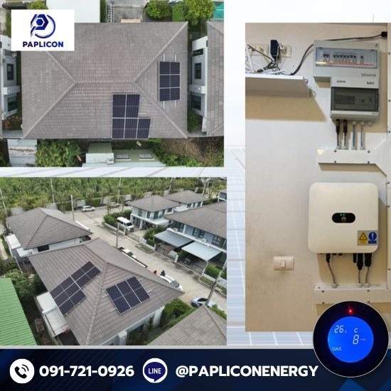 Solar roof PPA - รับติดตั้งโซล่าเซลล์ - Paplicon