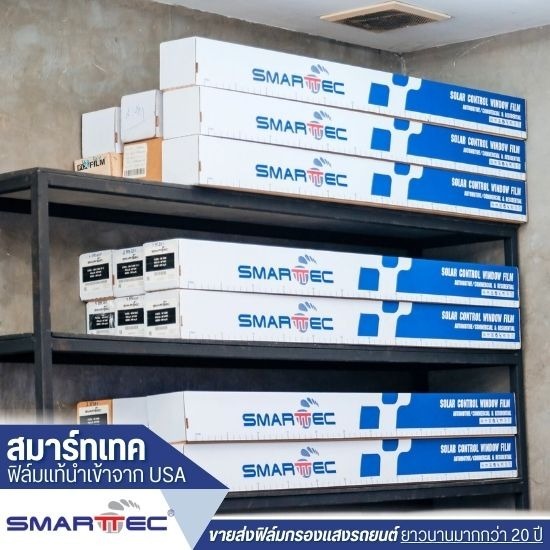 ฟิล์มกรองแสงรถยนต์ ราคาถูก ฟิล์มกรองแสงรถยนต์ ราคาถูก