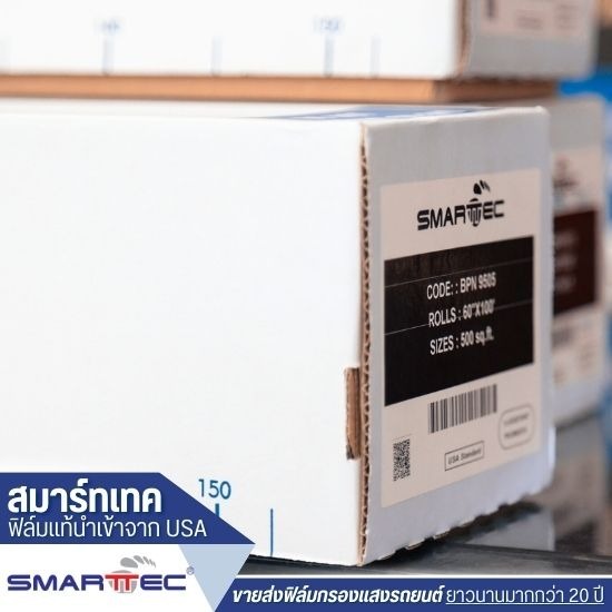 ขายส่งฟิล์มกรองแสงนาโนเซรามิค ขายส่งฟิล์มกรองแสงนาโนเซรามิค