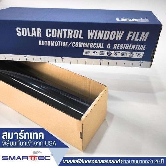 บริษัทขายส่งฟิล์มกรองแสงรถยนต์ บริษัทขายส่งฟิล์มกรองแสงรถยนต์