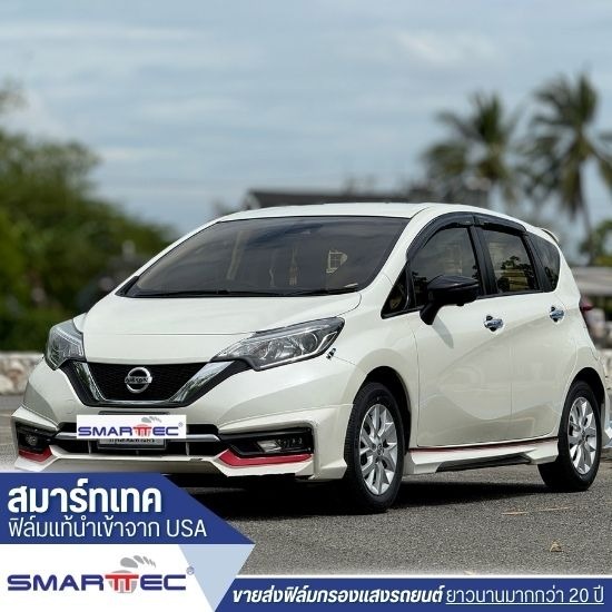 แนะนำฟิล์มติดรถยนต์สำหรับรถเก๋ง