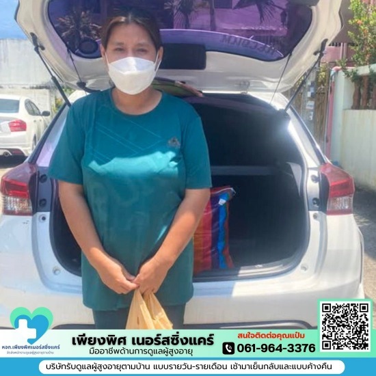 ส่งคนดูแลผู้สูงอายุ ส่งคนดูแลผู้สูงอายุ