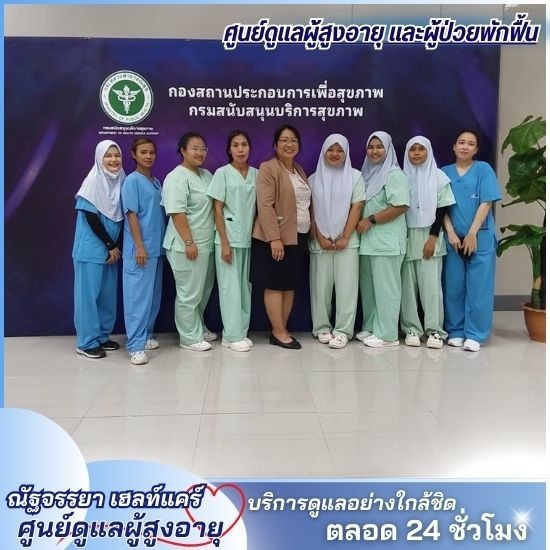 ศูนย์ดูแลผู้สูงอายุ เมืองเอกรังสิต ศูนย์ดูแลผู้สูงอายุ เมืองเอกรังสิต  รับดูแลผู้สูงอายุ  ศูนย์ดูแลผู้สูงอายุ ปทุมธานี  ศูนย์รับดูแลผู้สูงอายุครบวงจร รังสิต  ศูนย์ดูแลผู้สูงอายุใกล้ฉัน  ศูนย์ดูแลผู้สูงอายุครบวงจร รังสิต  รับดูแลผู้สูงอายุ ปทุมธานี  รับดูแลผู้สูงอายุ เมืองเอก  ศูนย์ดูแลผู้สูอายุใกล้ฉัน ปทุมธานี 