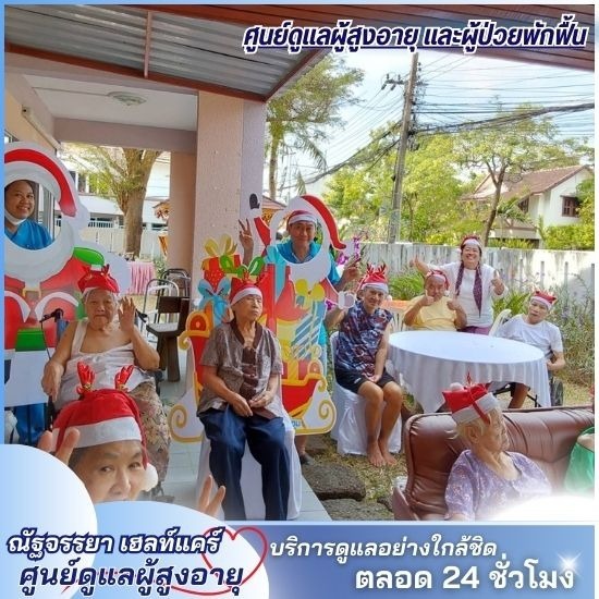 ศูนย์ดูแลผู้สูงอายุ ปทุมธานี ศูนย์ดูแลผู้สูงอายุครบวงจร รังสิต  ศูนย์ดูแลผู้สูงอายุ เมืองเอกรังสิต  ศูนย์รับฟื้นฟูผู้สูงอายุรังสิต  ศูนย์ดูแลผู้สูงอายุ  รับดูแลผู้สูงอายุ  ศูนย์ดูแลผู้สูงอายุ ใกล้ฉัน  ศูนย์ดูแลผู้ป่วยติดเตียง ปทุมธานี 