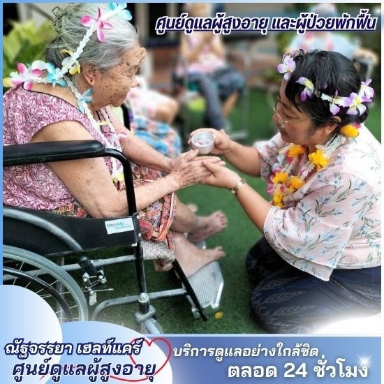 ศูนย์ดูแลผู้สูงอายุ รามคำแหง ศูนย์ดูแลผู้สูงอายุ รามคำแหง  ดูแลผู้สูงอายุใกล้ฉัน รามคำแหง  ศูนย์ดูแลผู้สูงอายุ ผู้ป่วย  บ้านพักคนชราศูนย์ดูแลผู้สูงอายุย่านรามคำแหง  ศูนย์ดูแลผู้สูงอายุ  ศูนย์ดูแลผู้สูงอายุ ราคาเท่าไร  ศูนย์ดูแลผู้สูงอายุมีกี่ประเภท  ศูนย์ดูแลผู้สูงอายุรามคำแหง  ศูนย์ดูแลผู้สูงอายุ บ้านพักคนชรา  ศูนย์ดูแลผู้สูงอายุ ใกล้ฉัน 