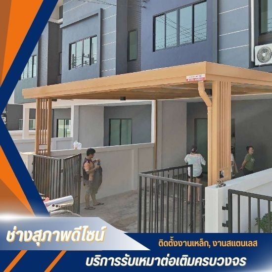 รับเหมาต่อเติมบ้าน ปทุมธานี รับเหมาต่อเติมบ้าน ปทุมธานี 