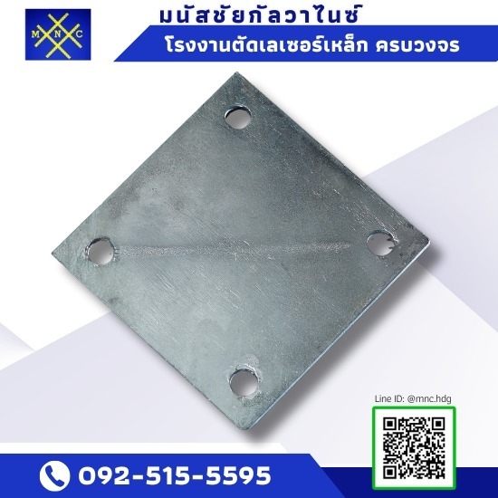 แผ่นเพลทเจาะรู  พระราม2 สมุทรสาคร