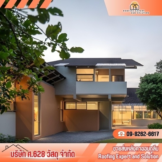 ออนดูลีน หลังคาออนดูลีน  หลังคาเบาลอนเล็ก  Onduline  วัสดุมุงหลังคา น้ำหนักเบา  แผ่นหลังคาเบา  ออนดูลีน 