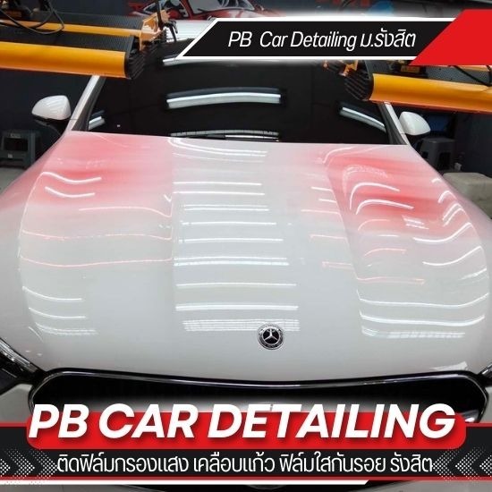 ร้านเคลือบแก้วรถยนต์ ใกล้ฉัน ร้านเคลือบแก้วรถยนต์ ใกล้ฉัน