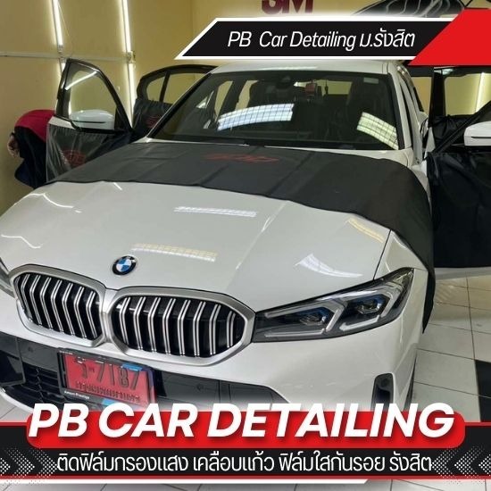 ติดฟิล์มกรองแสง 3M Crystalline ติดฟิล์มกรองแสง 3M Crystalline