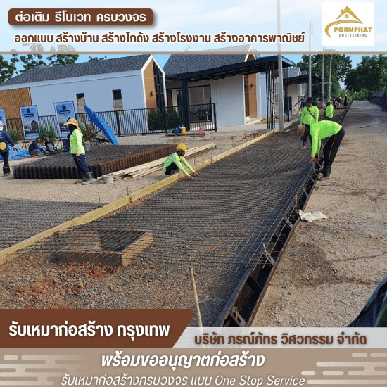 งานรากฐานก่อสร้าง งานรากฐานก่อสร้าง  บริษัทรับเหมาก่อสร้างงานฐานราก  ฐานรากเสาเข็ม  ฐานราก และตอม่อ  งานฐานราก ราคา  บริษัทรับเหมาก่อสร้าง 