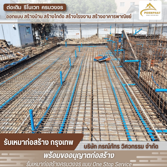 รับสร้างถนน - บริษัทรับเหมาก่อสร้าง กรุงเทพ - ภรณ์ภัทร วิศวกรรม รับสร้างถนน - บริษัทรับเหมาก่อสร้าง กรุงเทพ - ภรณ์ภัทร วิศวกรรม