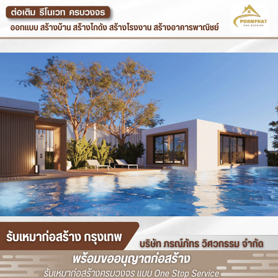 รับสร้างบ้านหรู โมเดิร์น รับสร้างบ้านหรู โมเดิร์น  รับสร้างบ้านหรูคฤหาสน์  รับออกแบบบ้านสไตล์ Modern  รับสร้างบ้านหรูสไตล์โมเดิร์น  รับออกแบบบ้านหรู 