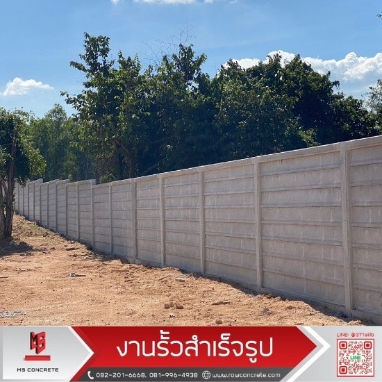 รับติดตั้งรั้วคอนกรีตสำเร็จรูป ราคาถูก - รั้วคอนกรีตสำเร็จรูป รั้วคาวบอย - เอ็มเอส คอนกรีต 88 รับติดตั้งรั้วคอนกรีตสำเร็จรูป ราคาถูก - รั้วคอนกรีตสำเร็จรูป รั้วคาวบอย - เอ็มเอส คอนกรีต 88