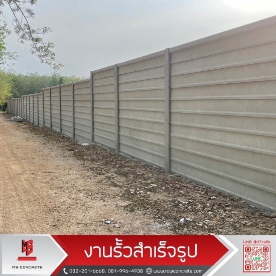 รั้วคอนกรีตสำเร็จรูป กรุงเทพ รั้วคอนกรีตสำเร็จรูป กรุงเทพ  รับสร้างรั้วทุกประเภท  รั้วปูน รั้วคอนกรีตสำเร็จรูป  ผู้ผลิตรั้วคอนกรีตแรงอัด  รั้วคอนกรีตสำเร็จรูป  แผ่นรั้ว-แผ่นผนังสำเร็จรูป  ผลิตและติดตั้งรั้วสำเร็จรูป  รั้วคอนกรีตสำเร็จรูป ราคาโรงงาน  ผู้ผลิตแผ่นรั้วสำเร็จรูปคุณภาพ  เสารั้วคอนกรีต 