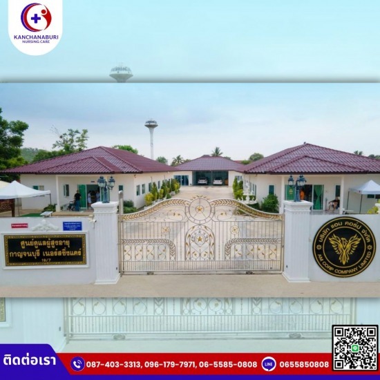 บริการดูแลผู้สูงอายุ  กาญจนบุรี บริการดูแลผู้สูงอายุ กาญจนบุรี  บ้านพักคนชรา กาญจนบุรี  ศูนย์ดูแลผู้สูงอายุ  บ้านพักผู้สูงอายุ กาญจนบุรี  รับดูแลผู้สูงอายุ กาญจนบุรี  ศูนย์ดูแลผู้สูงอายุ กาญจนบุรี  รับดูแลผู้ป่วยติดเตียง  ศูนย์รับดูแลผู้ป่วยติดเตียง  รับดูแลผู้ป่วยหลังผ่าตัด  รับดูแลผู้ป่วยระยะสุดท้าย 