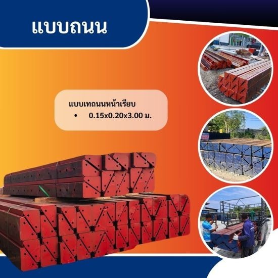 ผลิตแบบถนน ผลิตแบบถนน