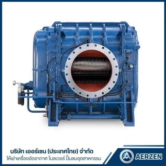 บริษัทให้เช่าโบลเวอร์อุตสาหกรรม AlphaBlower GL460S - ให้เช่าเครื่องอัดอากาศ โบลเวอร์ ปั๊มลมอุตสาหกรรม - AERZEN