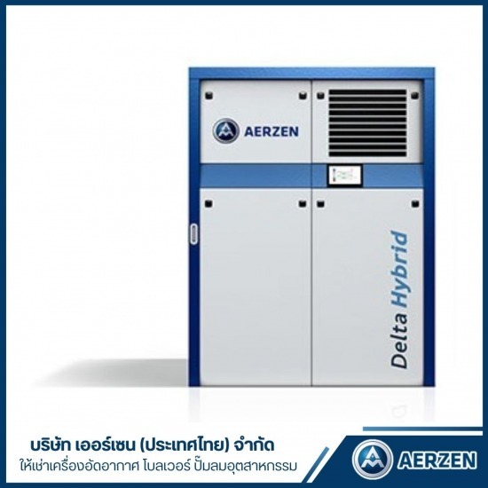 ให้เช่าสกรูโบลเวอร์ออยล์ฟรี ระยอง DeltaHybrid G5 - ให้เช่าเครื่องอัดอากาศ โบลเวอร์ ปั๊มลมอุตสาหกรรม - AERZEN