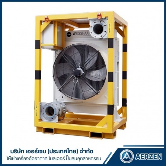 ให้เช่าเครื่องลดอุณหภูมิ After Cooler ให้เช่าเครื่องลดอุณหภูมิ After Cooler