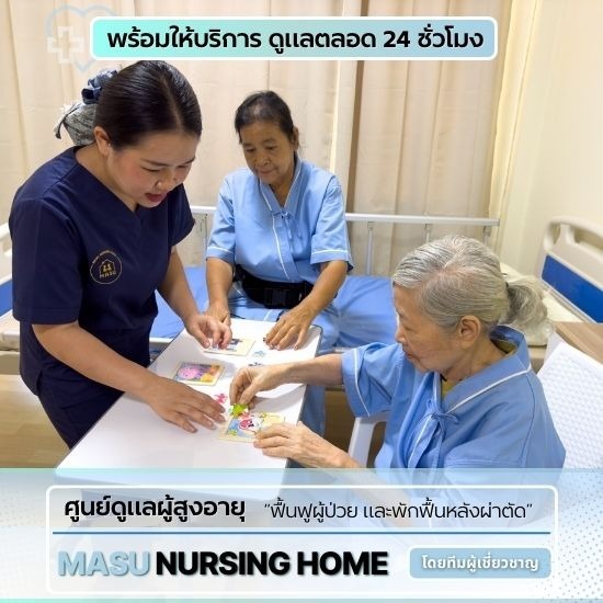 ศูนย์ดูแลพักฟื้นกายภาพใกล้ฉัน ศูนย์ดูแลพักฟื้นกายภาพใกล้ฉัน  ศูนย์กายภาพบำบัด  คลินิกกายภาพบำบัด  สถานพักฟื้นผู้สูงอายุ  รับกายภาพบำบัดผู้สูงอายุ  ศูนย์ดูแลพักฟื้นกายภาพ  คลินิกกายภาพบําบัด ใกล้ฉัน  กายภาพบําบัด ใกล้ฉัน  คลินิกกายภาพบําบัด งามวงศ์วาน  คลินิกกายภาพบําบัด ประชาชื่น 