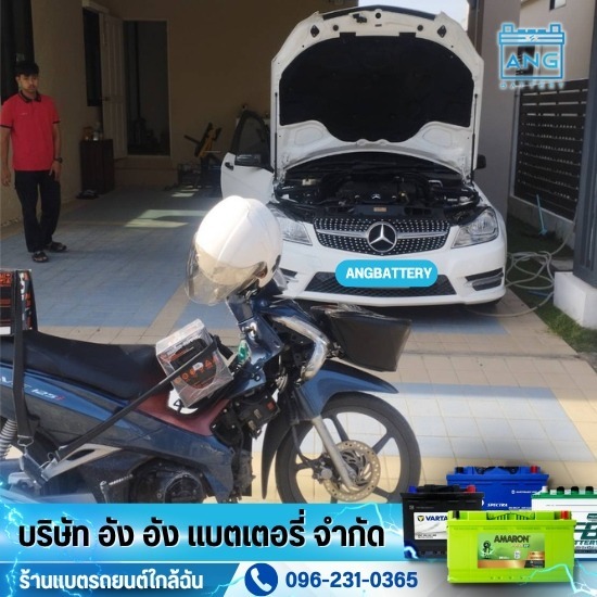 เปลี่ยนแบตนอกสถานที่ใกล้ฉัน เปลี่ยนแบตนอกสถานที่ใกล้ฉัน  ร้านแบตเตอรี่ใกล้ฉัน  เปลี่ยนแบตเตอรี่รถยนต์ นอกสถานที่  เปลี่ยนแบตรถยนต์ 24 ชม ใกล้ฉัน 