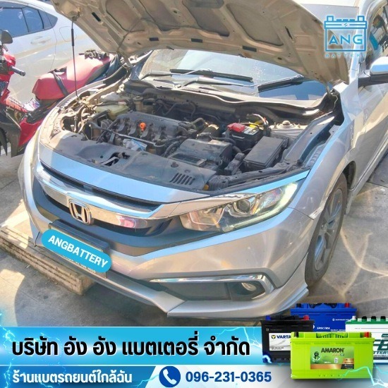 เปลี่ยนแบตเตอรี่รถยนต์ เปลี่ยนแบตเตอรี่รถยนต์  แบตใหม่มีประกัน  เปลี่ยนแบตรถ  เปลี่ยนแบตเตอรี่รถยนต์ ใกล้ฉัน  ราคาแบตเตอรี่รถยนต์ 