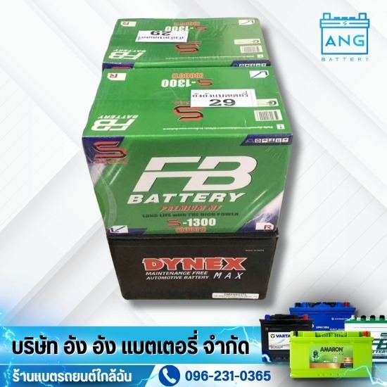 ร้านแบตเตอรี่ นนทบุรี ร้านแบตเตอรี่ นนทบุรี  ร้านแบตเตอรี่รถยนต์ นนทบุรี  ร้านขายแบตเตอรี่  ร้านแบตรถยนต์ ราคาถูก  แบตเตอรี่ นนทบุรี  เปลี่ยนแบตเตอรี่รถยนต์นอกสถานที่ 