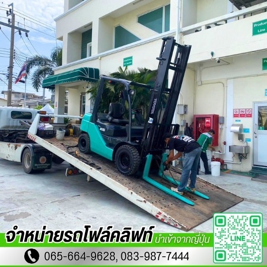 ขายรถโฟล์คลิฟท์มือสอง ราคาถูก