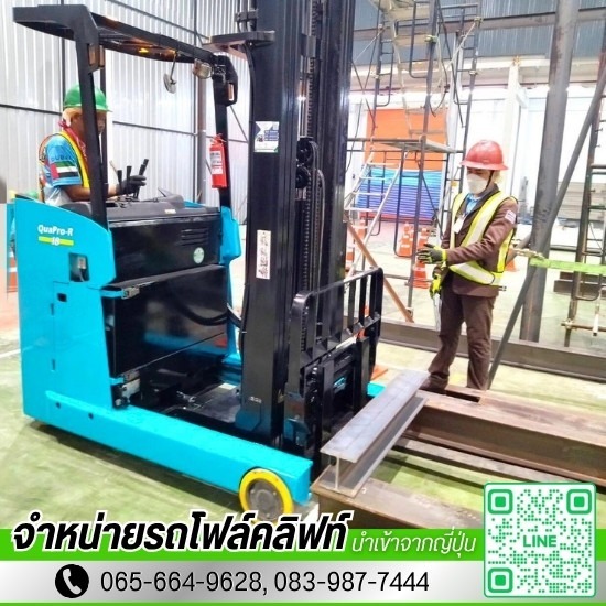 เช่ารถโฟล์คลิฟท์ ปทุมธานี