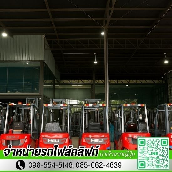 เช่ารถโฟล์คลิฟท์ ราคา - เช่ารถโฟล์คลิฟท์ ปทุมธานี - โปรเกรส ฟอร์คลิฟท์ เอเชีย 
